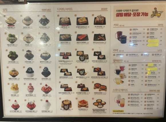설빙 증산점 이미지