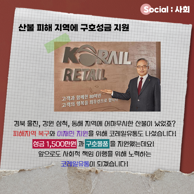 코레일유통강원 이미지