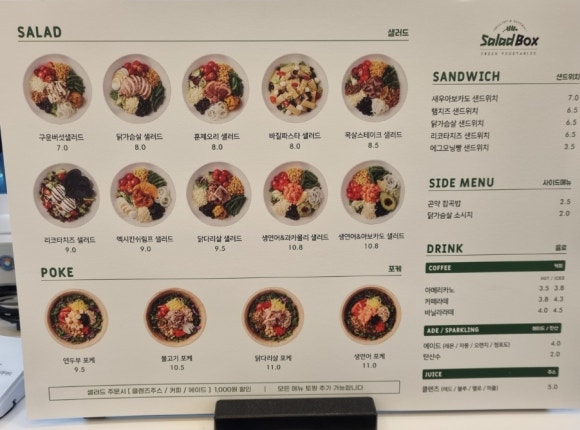 샐러드박스천안 이미지