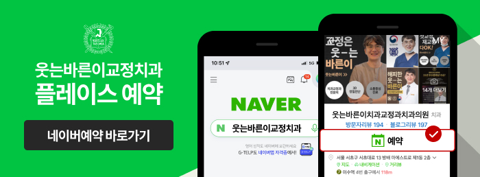 더바른이치과교정과치과의원 이미지