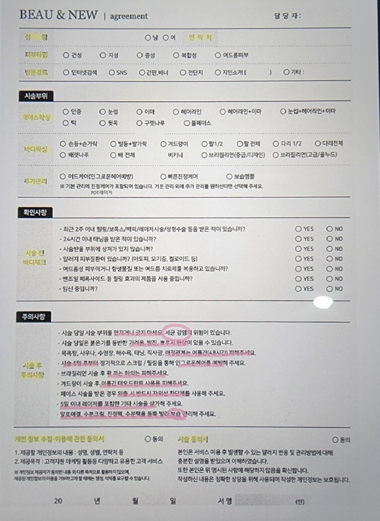 뷰앤뉴 이미지