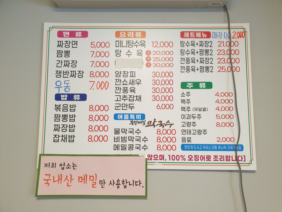 장수반점 이미지