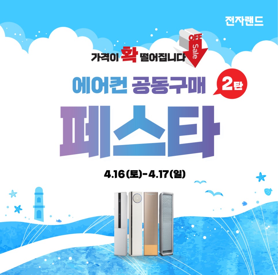 북부에어컨 이미지