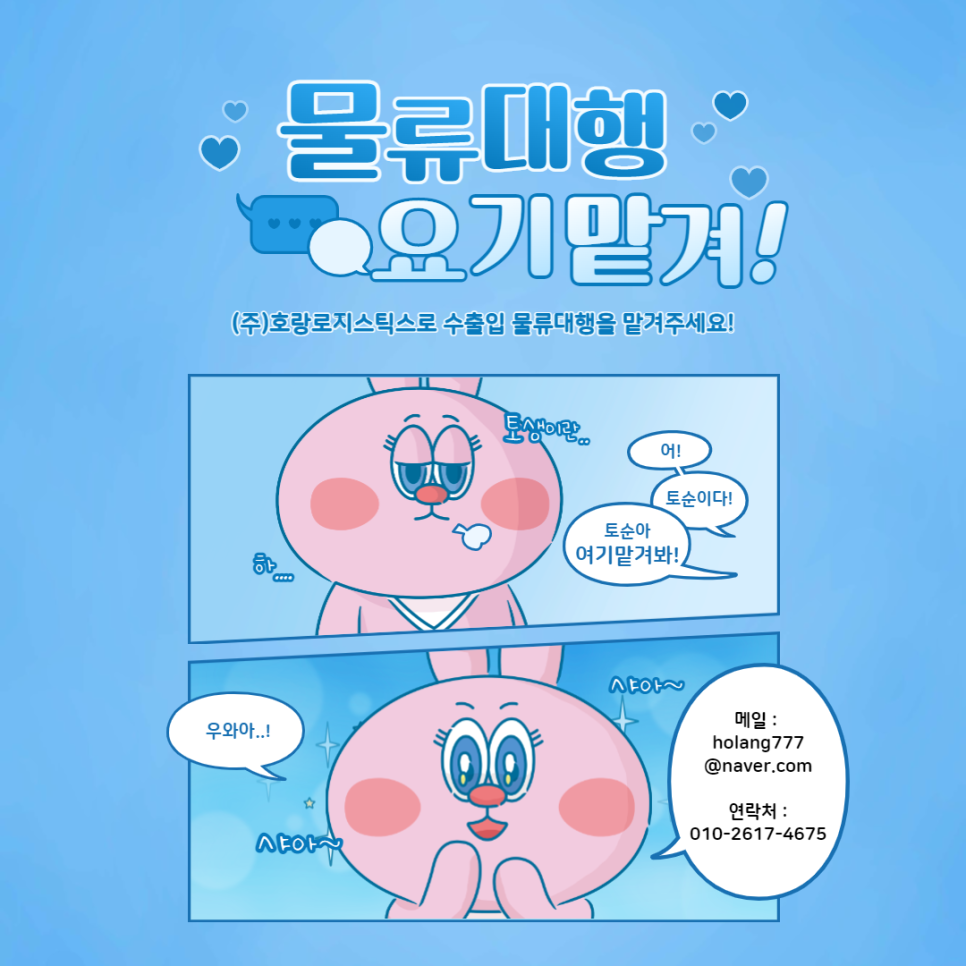 (주)로지스틱스 이미지