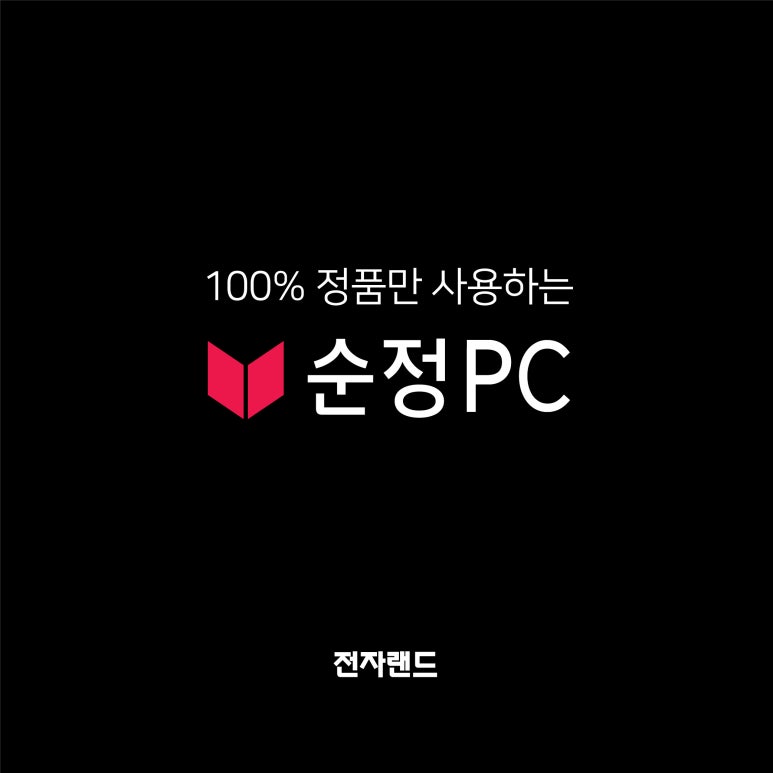 피씨랜드 이미지