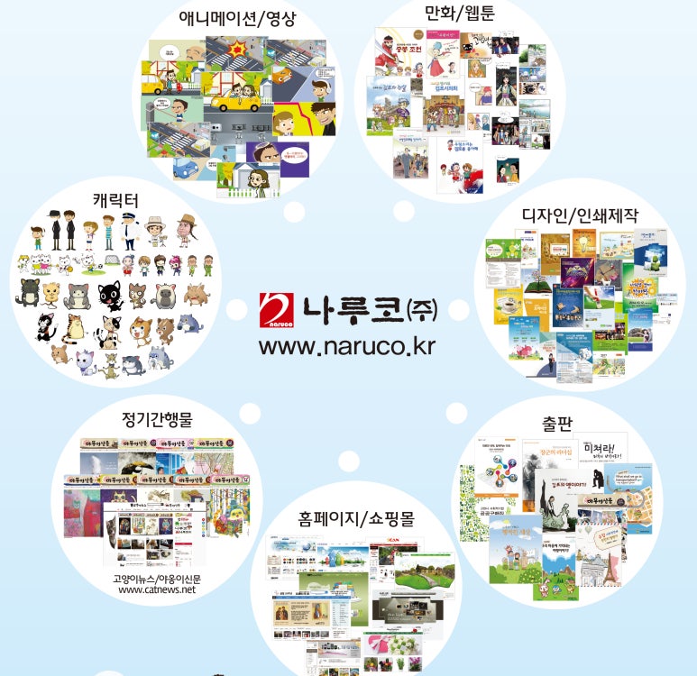 나루코주 이미지