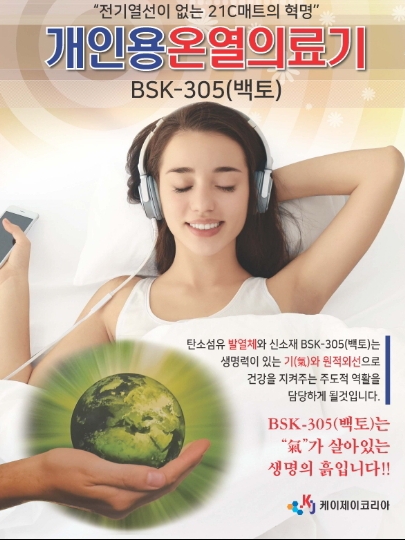 케이제이코리아 이미지