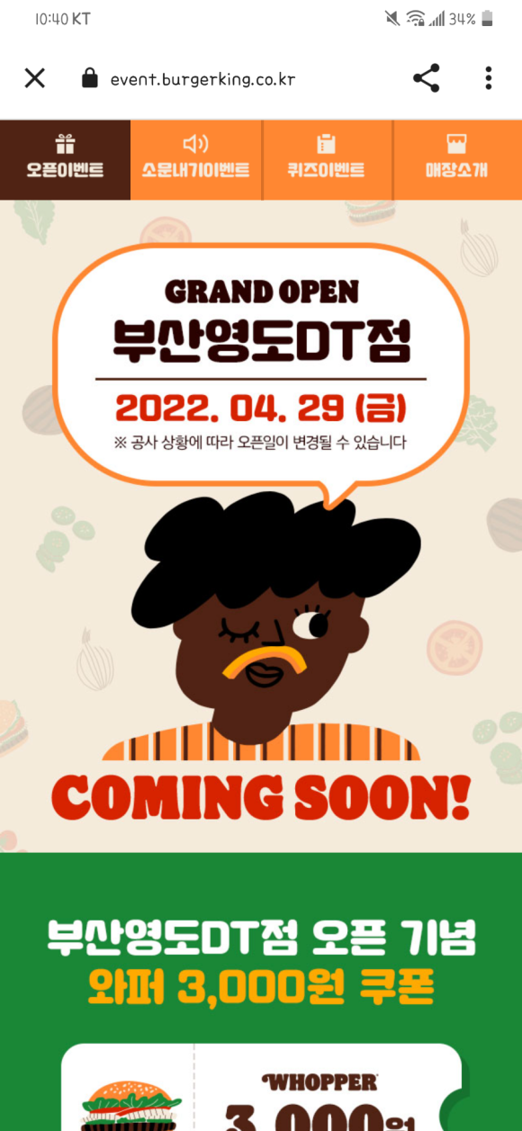 버거킹 부산영도DT점 이미지