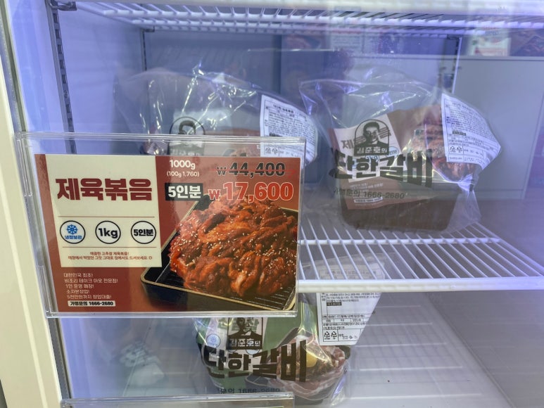 김준호의대단한갈비파주가람 이미지