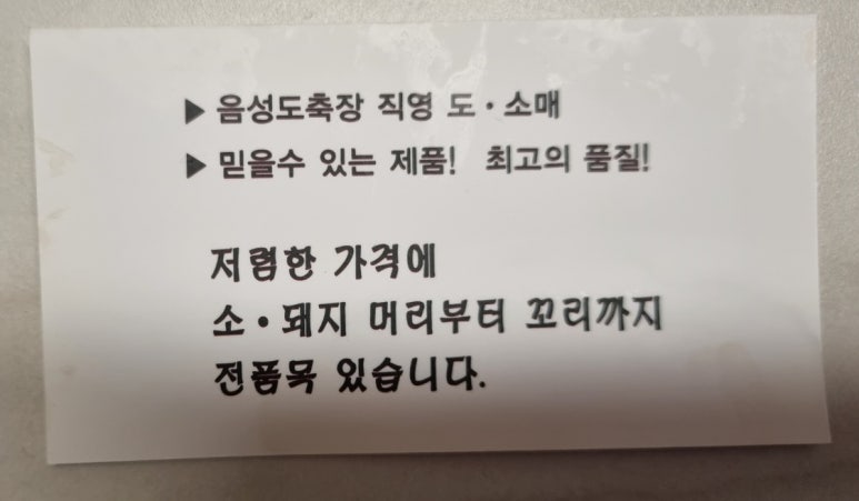(주)안성미트 이미지