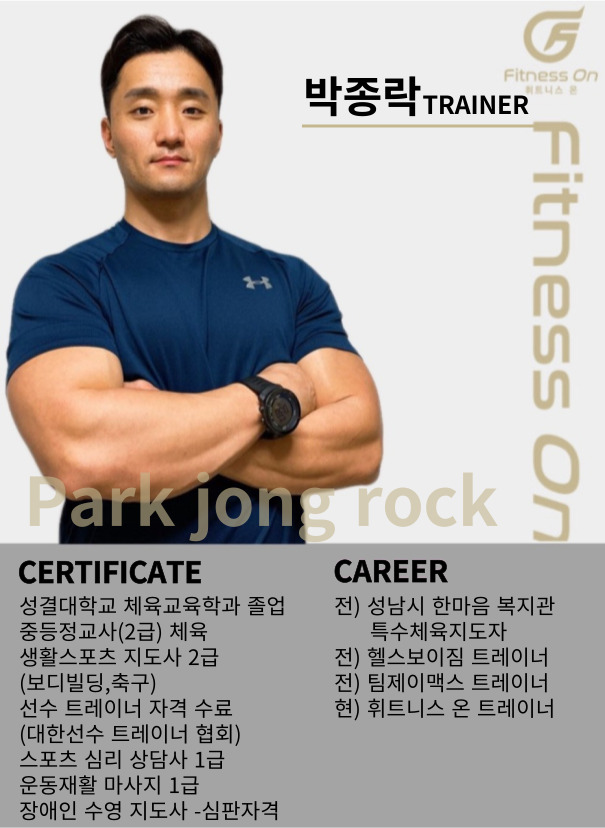 휘트니스온 이미지