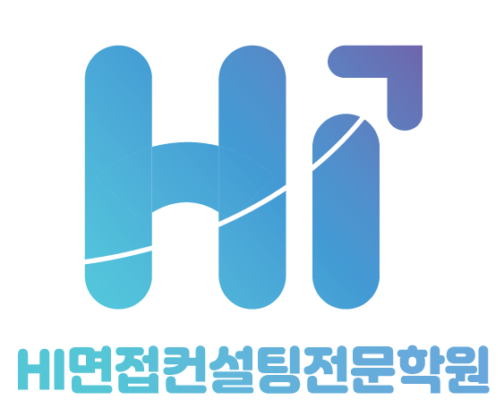 한서컨설팅 이미지
