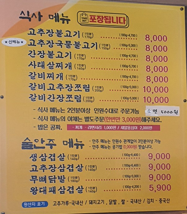 써니의착한식당상모 이미지