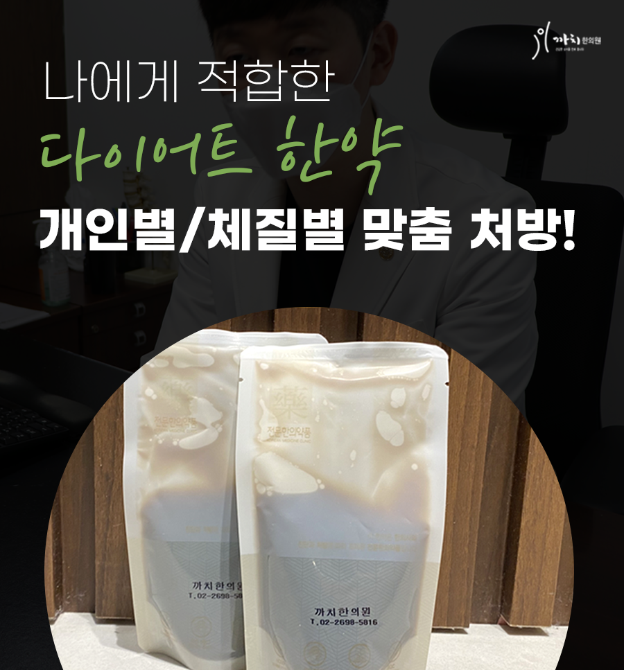 까치한의원 이미지