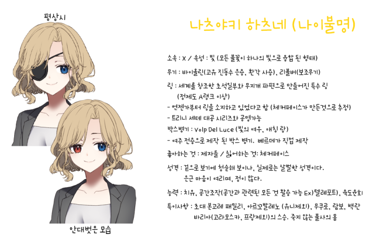 아마란타인 이미지