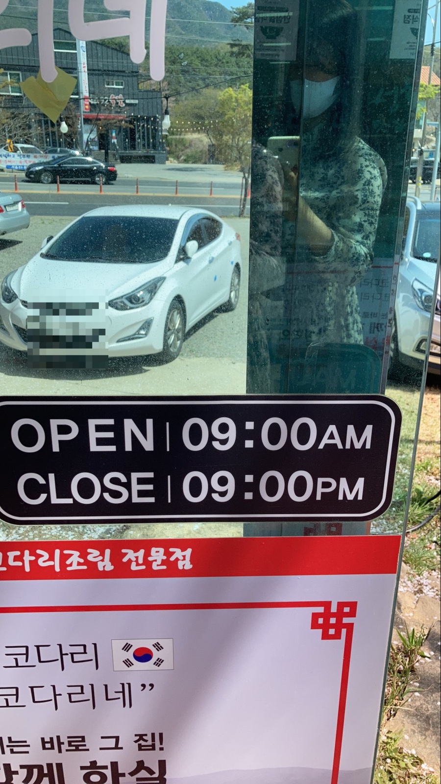 자성화코다리팔공산점 이미지