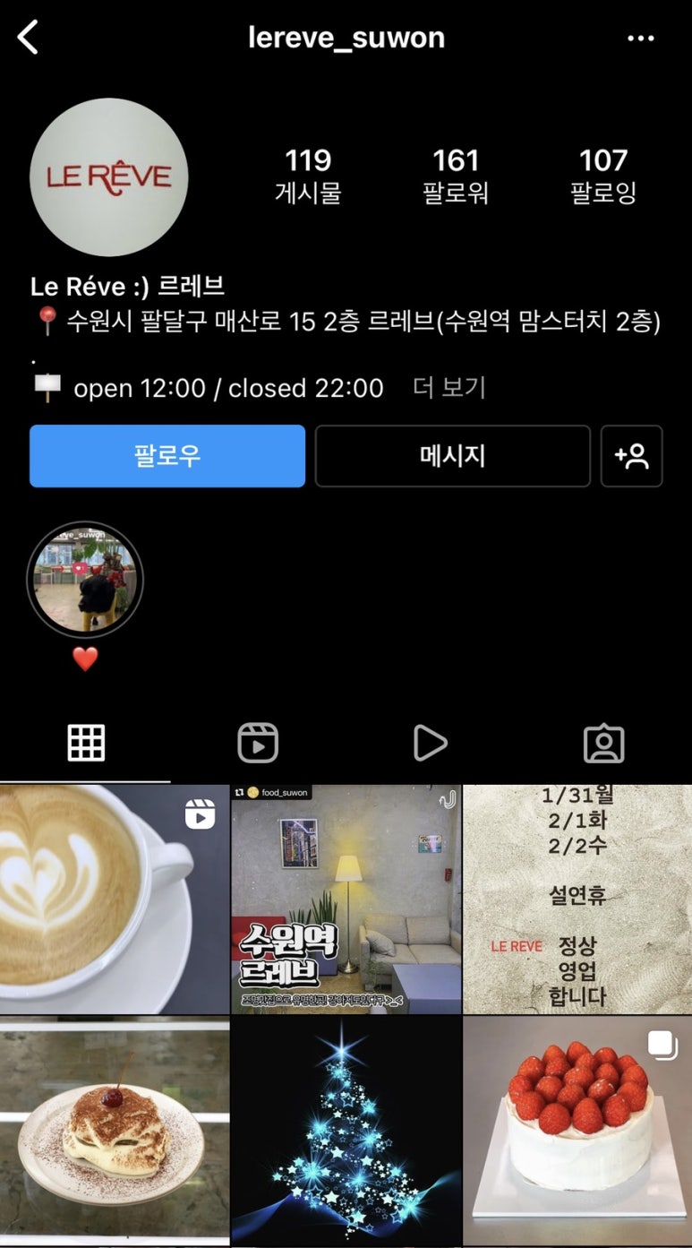 르레브leReve 이미지