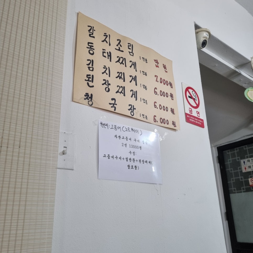 흥부네포차 이미지