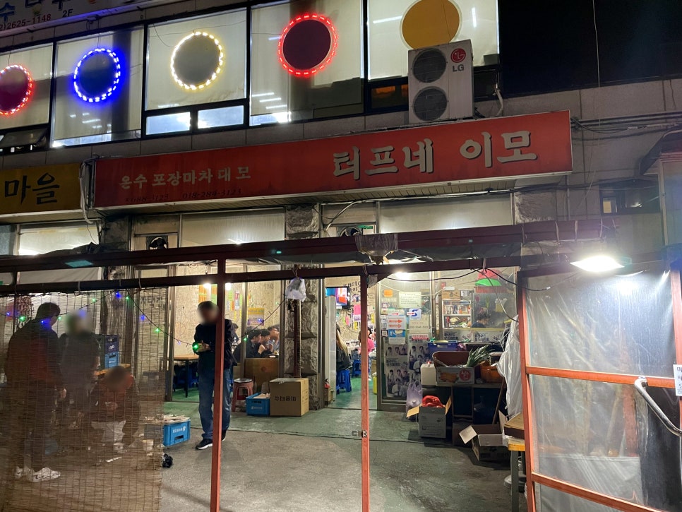 터프네이모 이미지