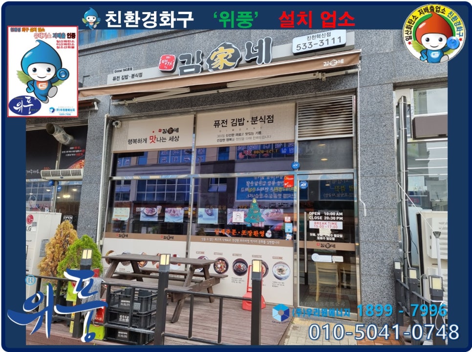 김가네혁신 이미지