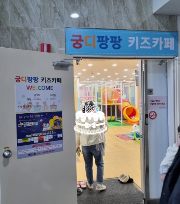 궁디팡팡 키즈카페 이미지