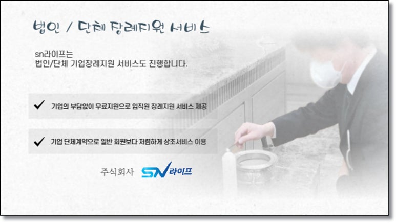 대원장례식장 이미지