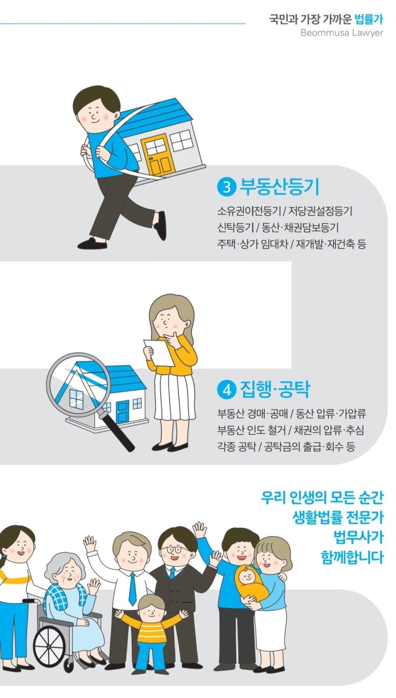 우리법무사 이미지