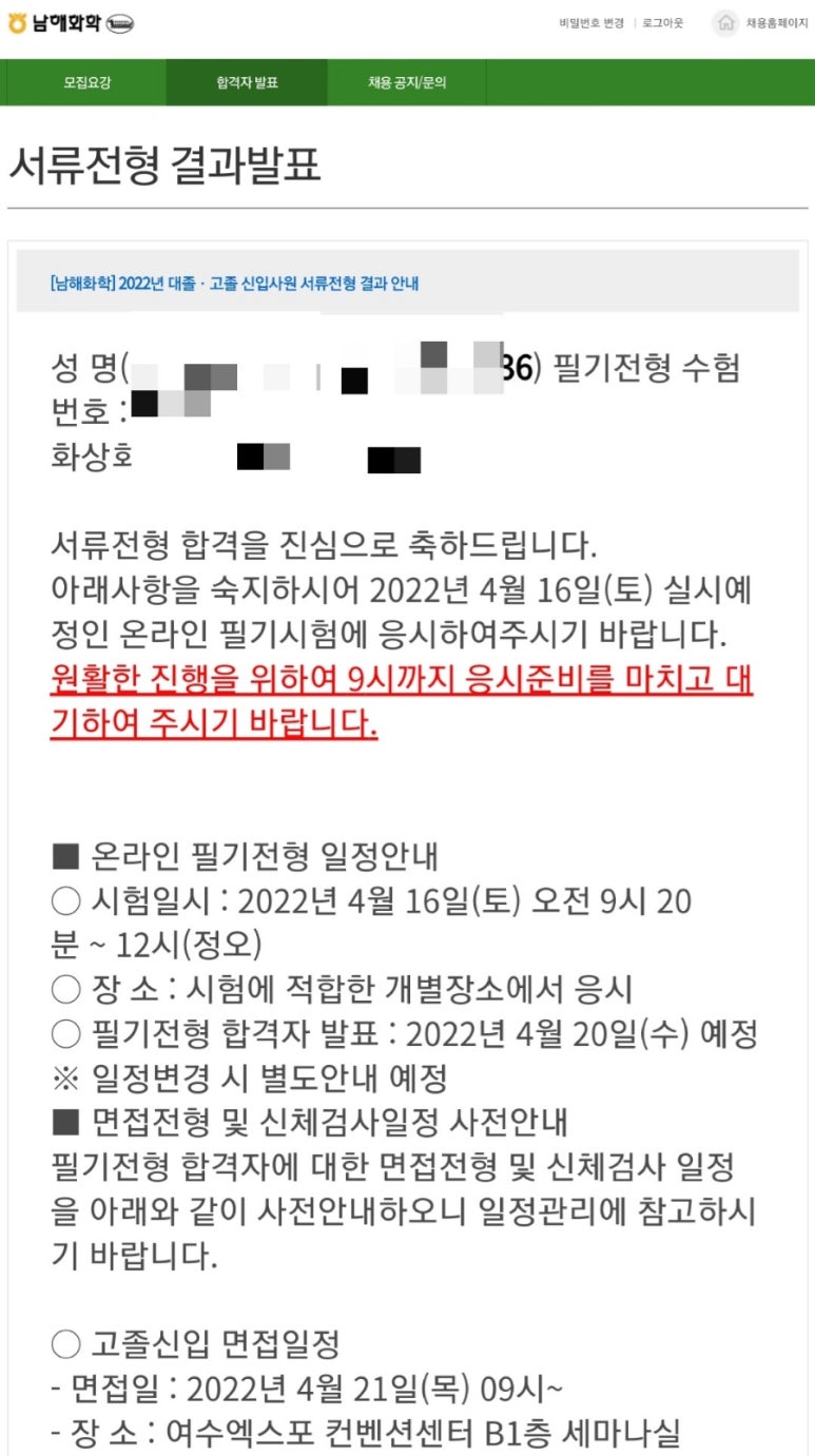 남해화학(주)사택 이미지