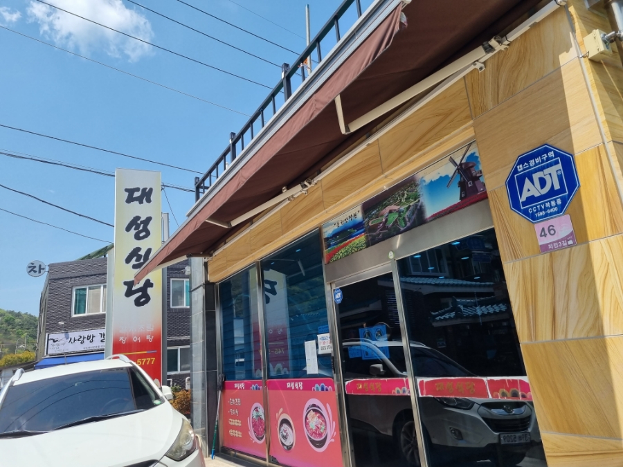 대성식당 사진 4