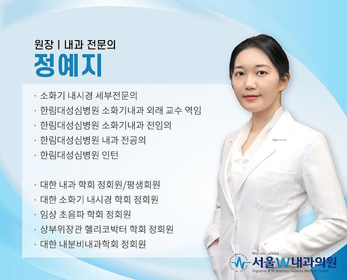 서울새로운내과 이미지