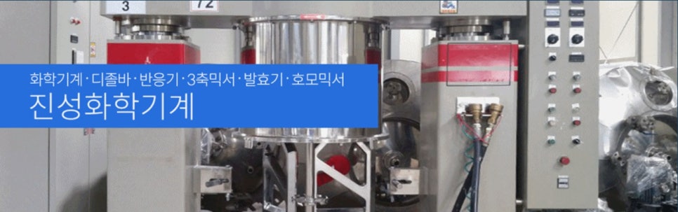 진성화학 이미지