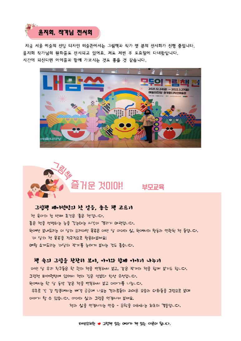태양유치원 이미지