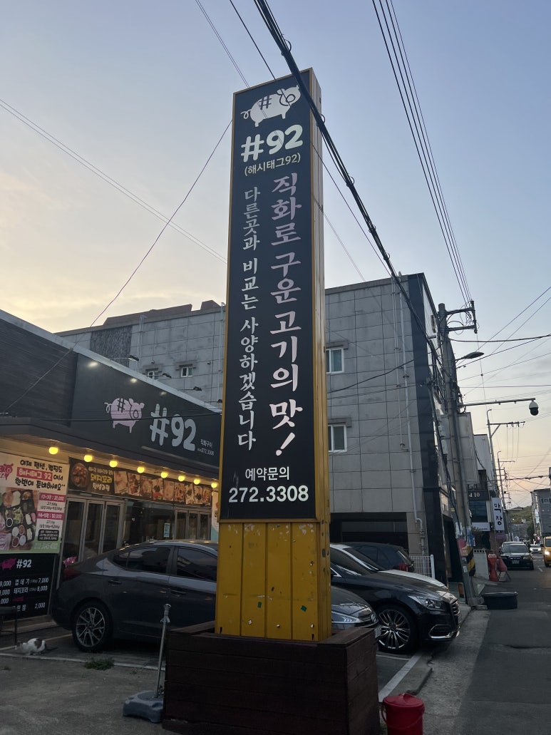 해시태그92 이미지