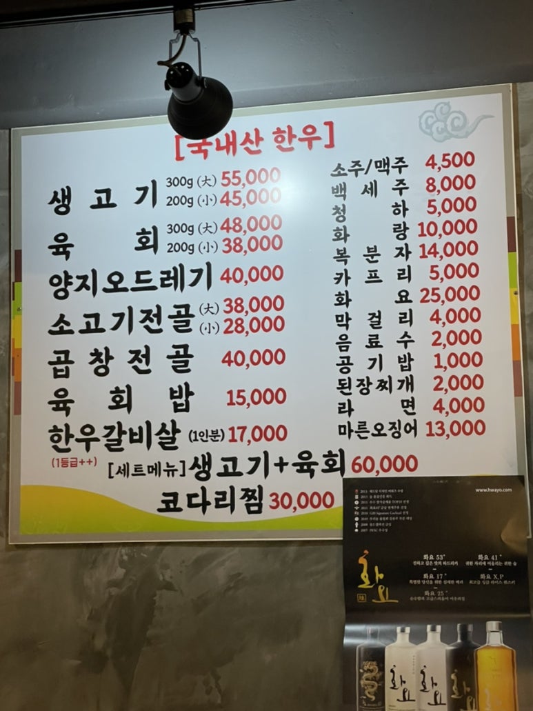 한실생고기 이미지