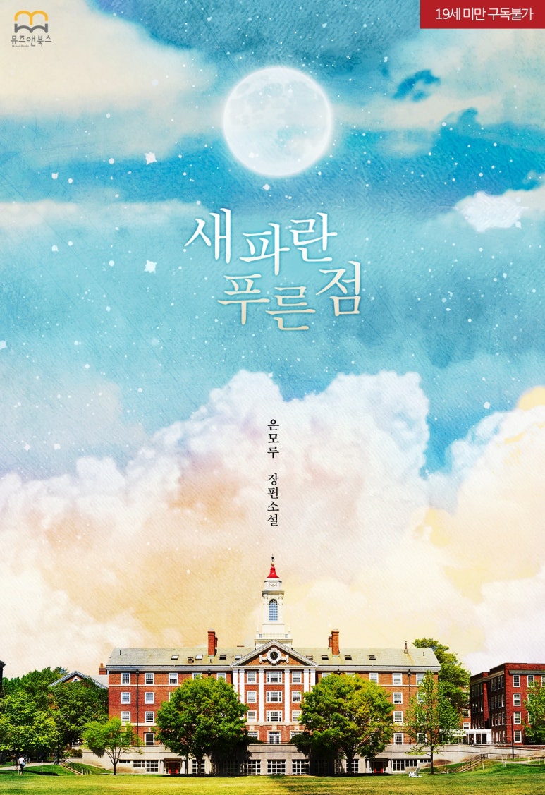 은모루 이미지