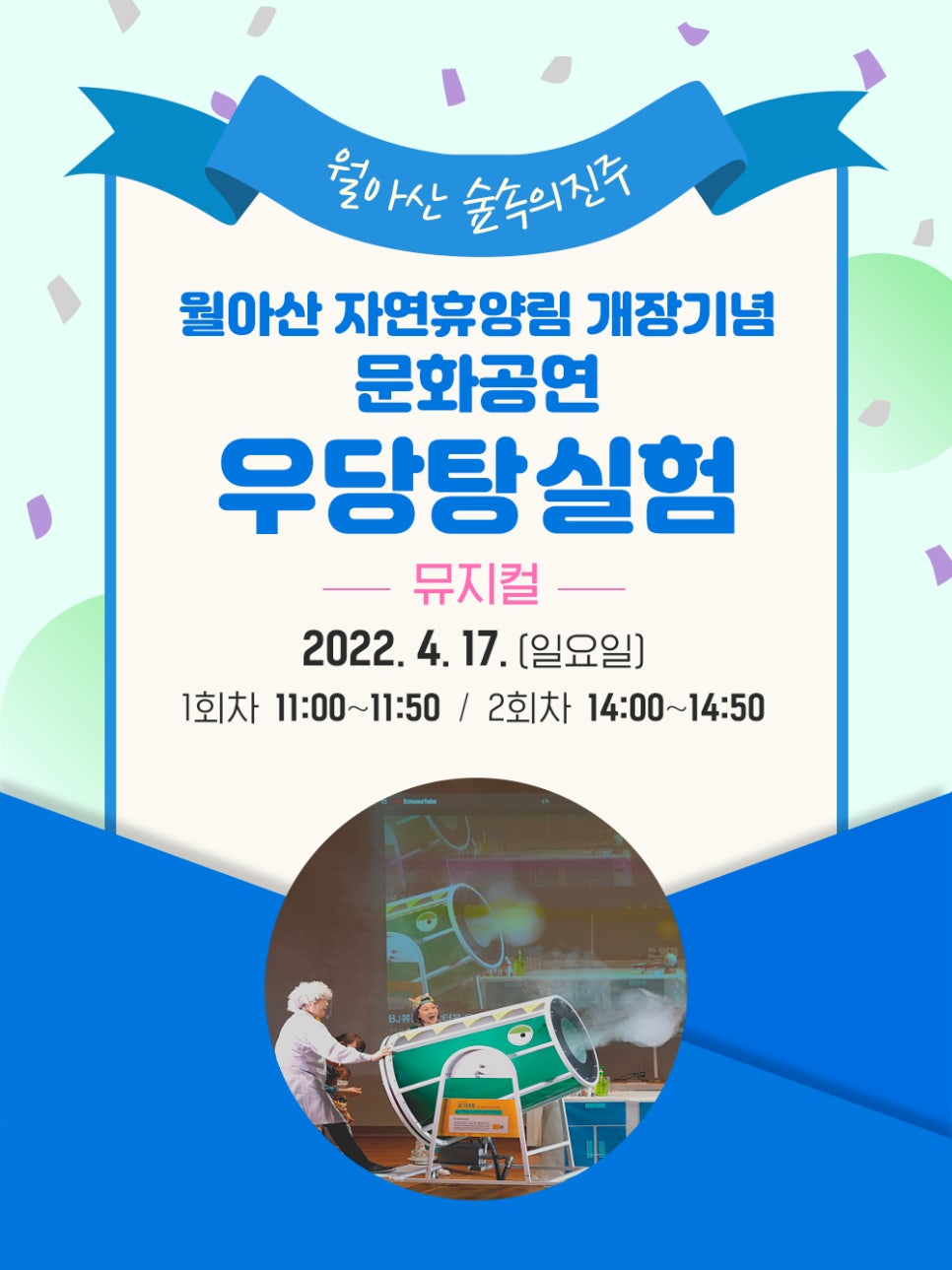 월아산 자연휴양림 이미지
