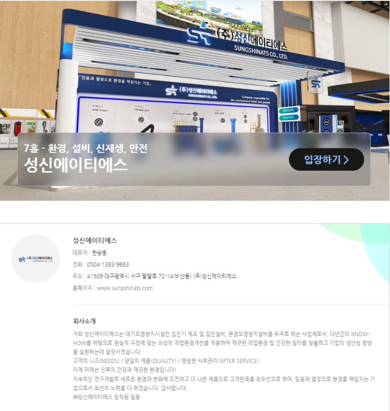 미래에이티에스 이미지