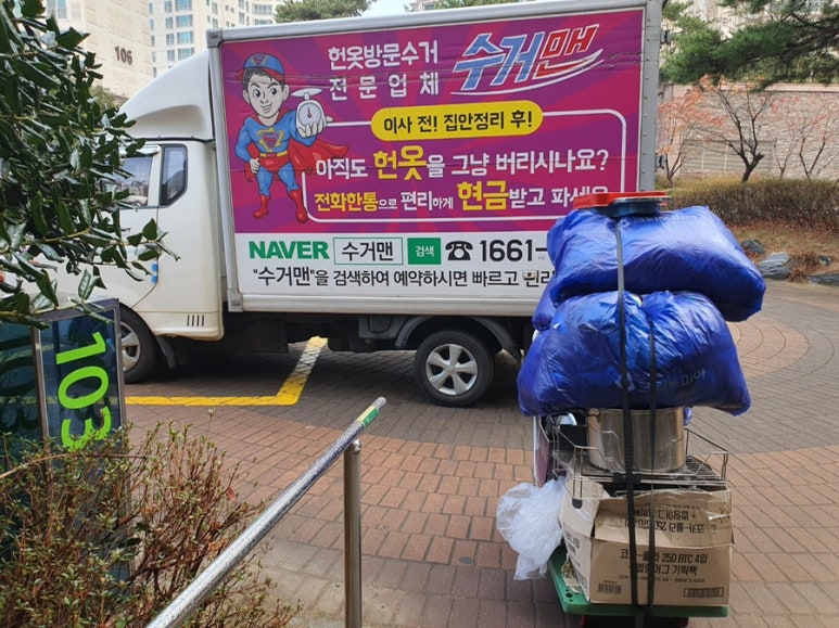 창원헌옷수거 이미지