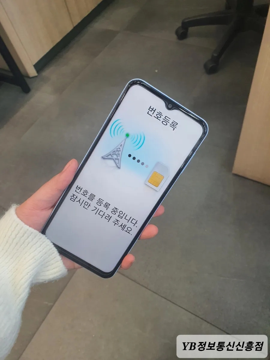 와이비통신 이미지