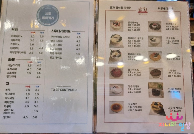 C2 씨투 베이커리 이미지