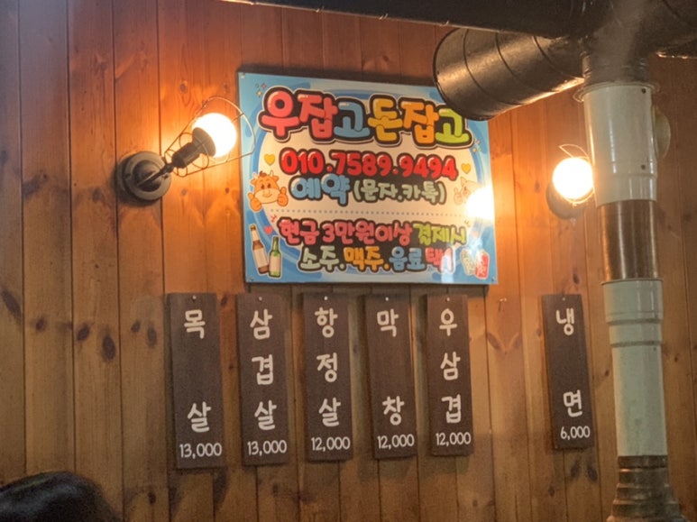 우잡고 돈잡고 이미지