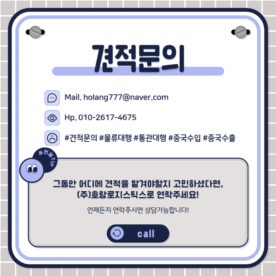 (주)로지스틱스 이미지