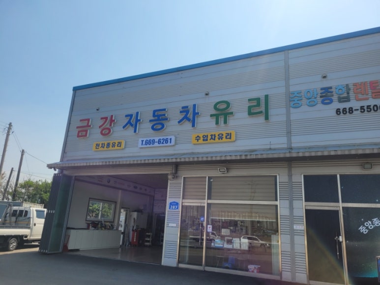 금강자동차유리;다온다자동차유리 이미지