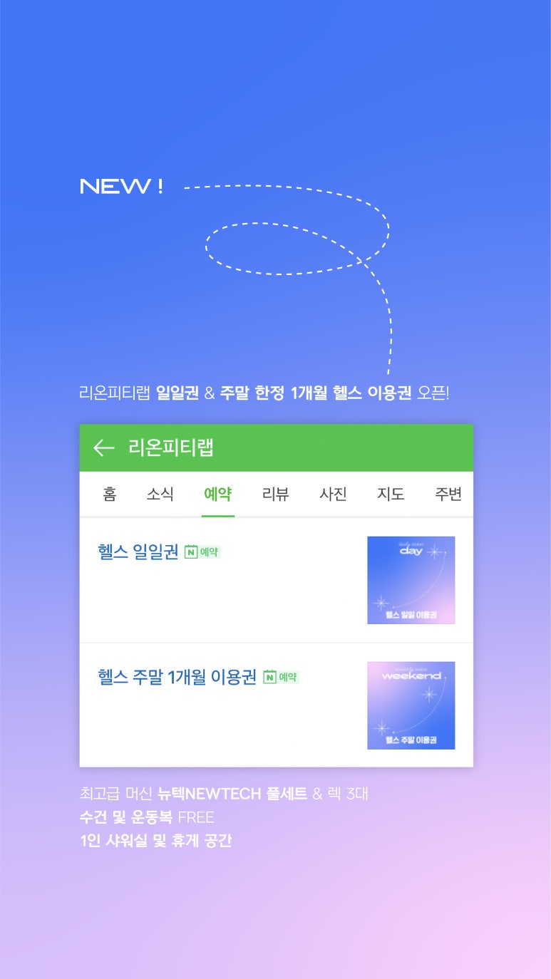 리온피티 이미지