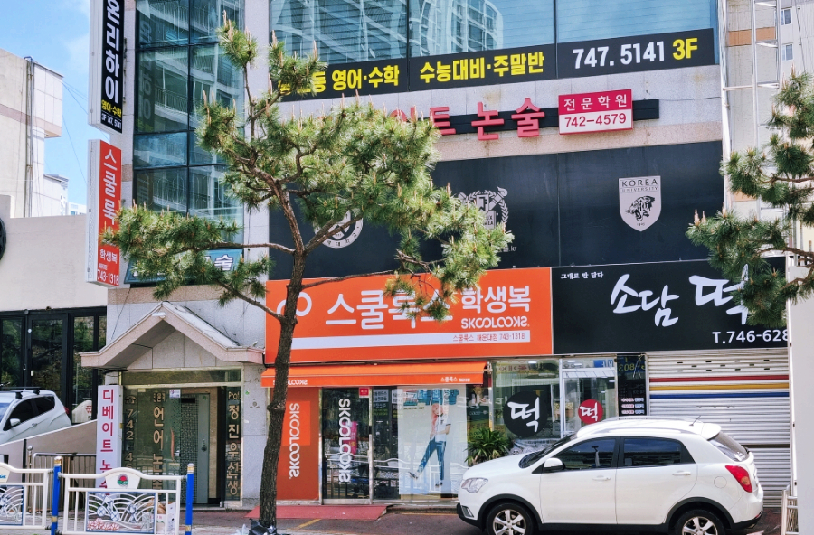 소담떡 이미지