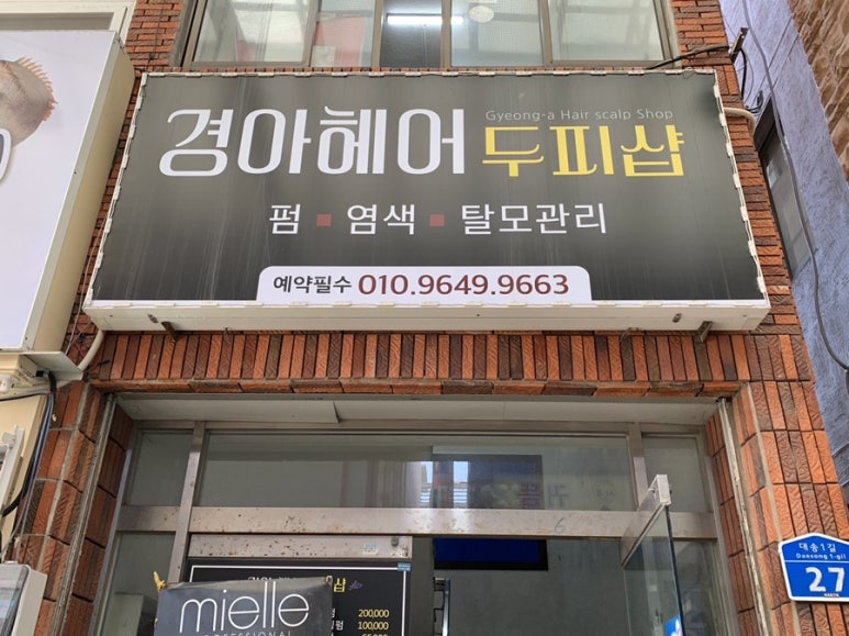 경아헤어# 이미지