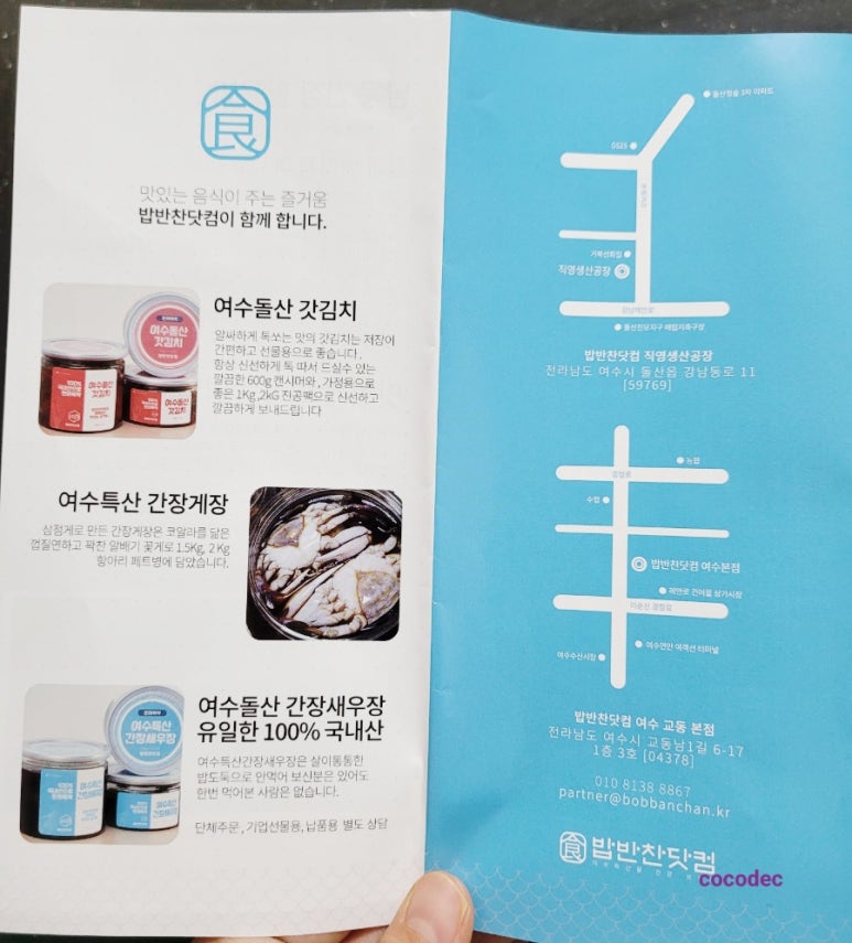 밥반찬닷컴 이미지