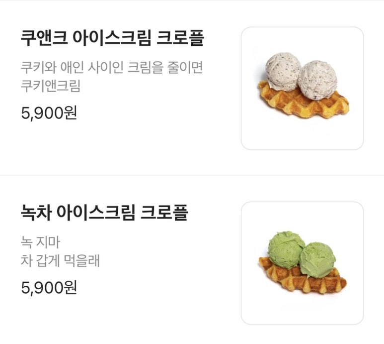 크로플덕 오리아가씨 금천구점 이미지