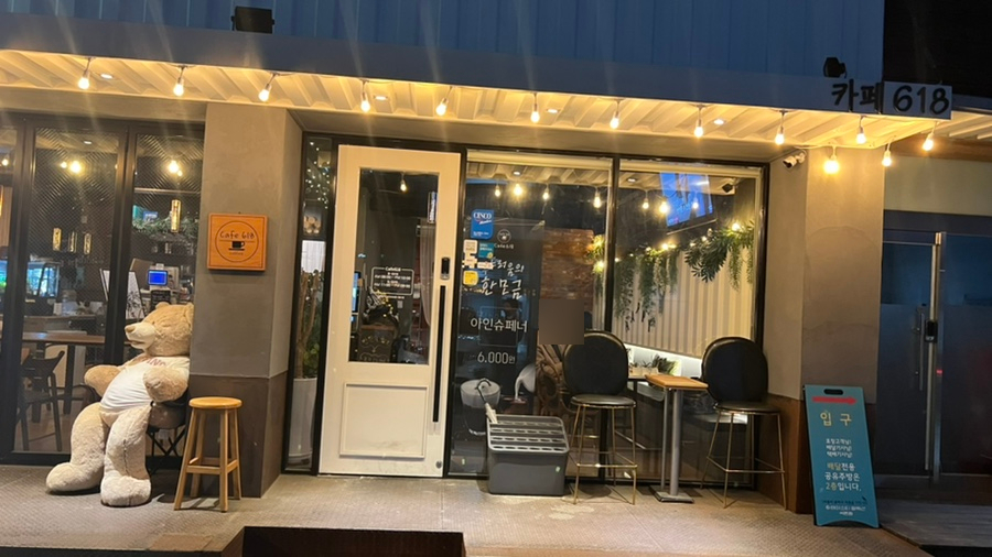 Cafe 618 이미지