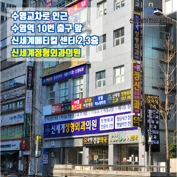 신세계외과의원 이미지